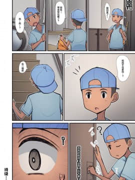 [はらぺこ定食 (すえゆう)] 母から淫母になった理由。 [丧尸汉化]_45