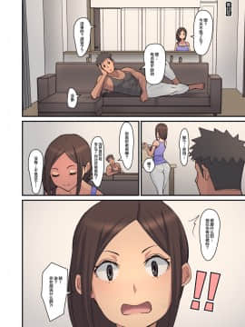 [はらぺこ定食 (すえゆう)] 母から淫母になった理由。 [丧尸汉化]_07