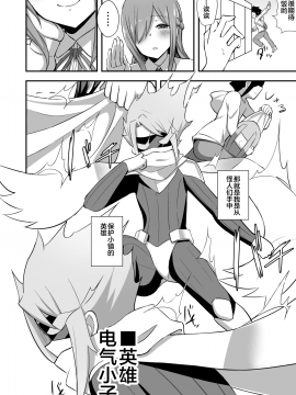 [Starmine18 (HANABi)] 悪の女幹部スライムレディの誘惑 [不咕鸟x这很恶堕汉化组] [Digital]_03