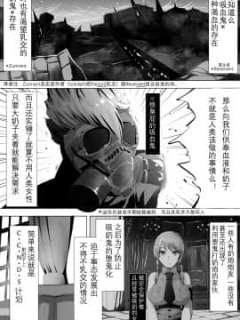 (C97) [谷間銀行 (Belko)] 栄光の架け橋 (コードヴェイン) [中国翻訳]_02_02
