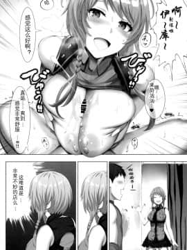 (C97) [谷間銀行 (Belko)] 栄光の架け橋 (コードヴェイン) [中国翻訳]_14_14