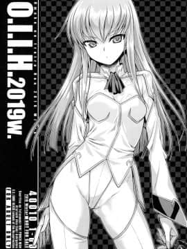 [无毒汉化组](C97) [40010壱号 (40010試作型)] MAGICAL ORANGE DARKNESS (To LOVEる -とらぶる-)_027
