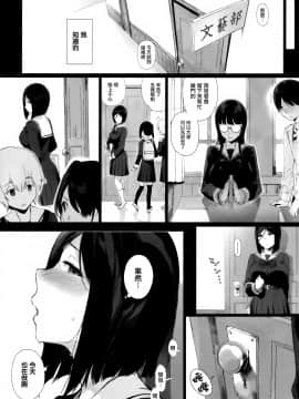 [無邪気漢化組] [NANIMOSHINAI (笹森トモエ)] 先輩が僕にシてるコト2_MJK_20_T2076_002