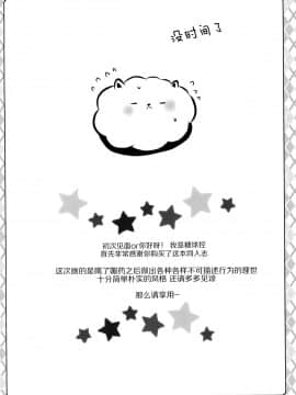 [脸肿汉化组] (サンクリ2015 Autumn) [あめうさぎ (飴玉コン)] ないしょの保健室 (ご注文はうさぎですか?)_04
