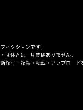 [diletta]戦隊ショーにガチの怪人が混ざっていてピンクが中出しされまくった話_091