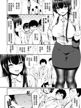 [無邪気漢化組] [いづれ] 隣のパンストお姉さん (コミックゼロス #79)_MJK_20_Z2081_002