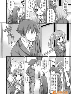 [まっさら島] 生徒會役員の特別業務[漢化]_00011