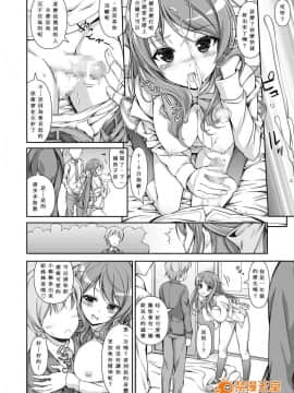 [まっさら島] 生徒會役員の特別業務[漢化]_00027
