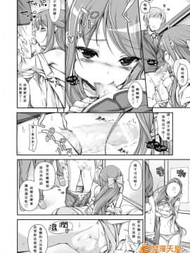 [まっさら島] 生徒會役員の特別業務[漢化]_00029
