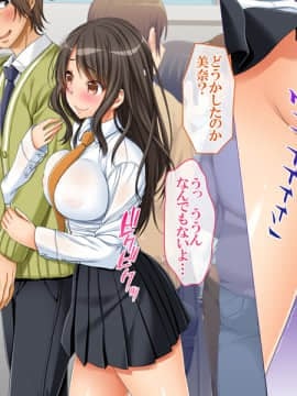 (同人CG集) [NaTuRe] 彼女は…… ～やっと両想いになれた幼馴染の彼女は父親にずっと調教されていた～_006_005