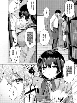 Boku No Tanetsuke Gakkou Seikatsu 2 ~Tosho Iin No Kouhai Hen~_11_010