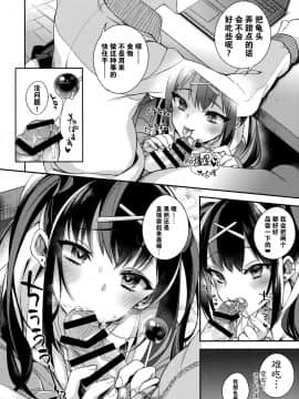 Ketsuekigatabetsu Ecchi No Setsumeisho B-Gata_05