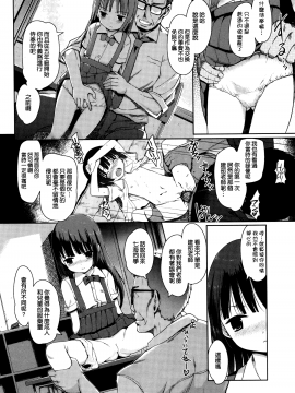 [渣橙子個人漢化&白夜千明個人無修正移植] [Decensored] [木谷椎] ひめはじめ [中国翻訳] [無修正]_P022