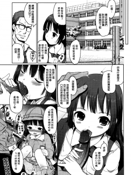 [渣橙子個人漢化&白夜千明個人無修正移植] [Decensored] [木谷椎] ひめはじめ [中国翻訳] [無修正]_P035