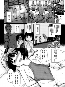 [渣橙子個人漢化&白夜千明個人無修正移植] [Decensored] [木谷椎] ひめはじめ [中国翻訳] [無修正]_P048