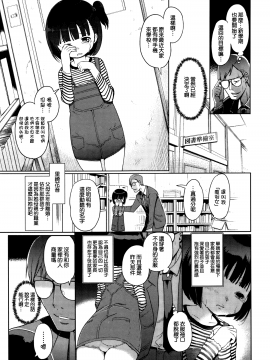 [渣橙子個人漢化&白夜千明個人無修正移植] [Decensored] [木谷椎] ひめはじめ [中国翻訳] [無修正]_P063