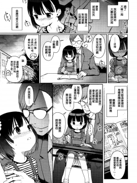 [渣橙子個人漢化&白夜千明個人無修正移植] [Decensored] [木谷椎] ひめはじめ [中国翻訳] [無修正]_P065