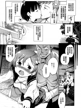 [渣橙子個人漢化&白夜千明個人無修正移植] [Decensored] [木谷椎] ひめはじめ [中国翻訳] [無修正]_P082