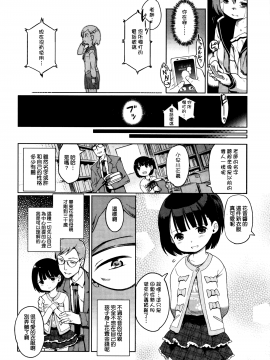 [渣橙子個人漢化&白夜千明個人無修正移植] [Decensored] [木谷椎] ひめはじめ [中国翻訳] [無修正]_P084