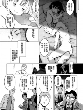 [渣橙子個人漢化&白夜千明個人無修正移植] [Decensored] [木谷椎] ひめはじめ [中国翻訳] [無修正]_P095