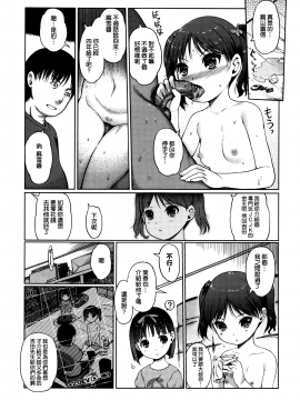[渣橙子個人漢化&白夜千明個人無修正移植] [Decensored] [木谷椎] ひめはじめ [中国翻訳] [無修正]_P103