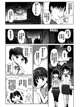 [渣橙子個人漢化&白夜千明個人無修正移植] [Decensored] [木谷椎] ひめはじめ [中国翻訳] [無修正]_P104