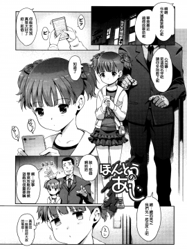 [渣橙子個人漢化&白夜千明個人無修正移植] [Decensored] [木谷椎] ひめはじめ [中国翻訳] [無修正]_P113
