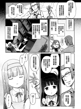 [渣橙子個人漢化&白夜千明個人無修正移植] [Decensored] [木谷椎] ひめはじめ [中国翻訳] [無修正]_P134