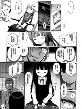 [渣橙子個人漢化&白夜千明個人無修正移植] [Decensored] [木谷椎] ひめはじめ [中国翻訳] [無修正]_P135