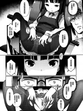 [渣橙子個人漢化&白夜千明個人無修正移植] [Decensored] [木谷椎] ひめはじめ [中国翻訳] [無修正]_P136