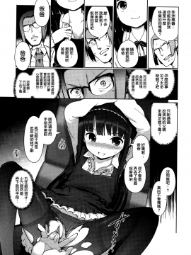 [渣橙子個人漢化&白夜千明個人無修正移植] [Decensored] [木谷椎] ひめはじめ [中国翻訳] [無修正]_P137