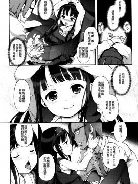 [渣橙子個人漢化&白夜千明個人無修正移植] [Decensored] [木谷椎] ひめはじめ [中国翻訳] [無修正]_P138