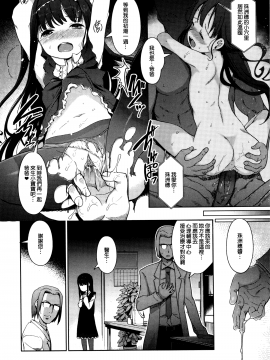 [渣橙子個人漢化&白夜千明個人無修正移植] [Decensored] [木谷椎] ひめはじめ [中国翻訳] [無修正]_P140