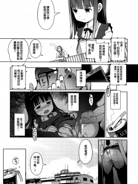 [渣橙子個人漢化&白夜千明個人無修正移植] [Decensored] [木谷椎] ひめはじめ [中国翻訳] [無修正]_P141