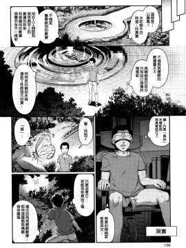 [渣橙子個人漢化&白夜千明個人無修正移植] [Decensored] [木谷椎] ひめはじめ [中国翻訳] [無修正]_P154