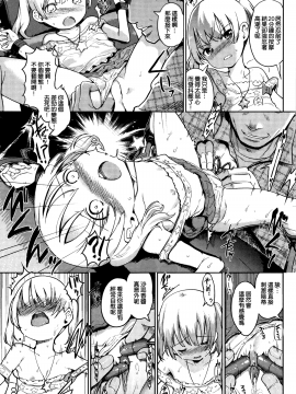 [渣橙子個人漢化&白夜千明個人無修正移植] [Decensored] [木谷椎] ひめはじめ [中国翻訳] [無修正]_P177