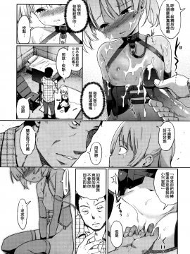 [渣橙子個人漢化&白夜千明個人無修正移植] [Decensored] [木谷椎] ひめはじめ [中国翻訳] [無修正]_P183