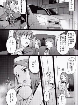 Yuki Chinpo - Futanari Yukiho Ga Bōsō Shite Iori To Etchi Shi Chau Hon + Omake_ScanImage02