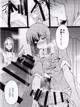 Yuki Chinpo - Futanari Yukiho Ga Bōsō Shite Iori To Etchi Shi Chau Hon + Omake_ScanImage05