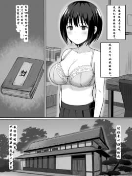 Fukujuu No Noroi De Classmate O Onaho-Ka Suru Hanashi_03
