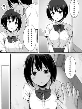 Fukujuu No Noroi De Classmate O Onaho-Ka Suru Hanashi_05