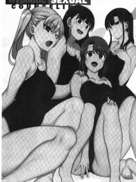 (C97) [50on (Aiue Oka)] Saimin Seishidou Soushuuhen 1 [Chinese]_00009