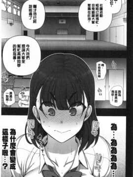 (C97) [50on (Aiue Oka)] Saimin Seishidou Soushuuhen 1 [Chinese]_00187