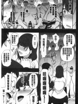 (C97) [50on (Aiue Oka)] Saimin Seishidou Soushuuhen 1 [Chinese]_00189