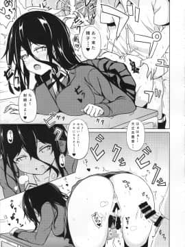 (C97) [星空ステップ (トリスタ)] 姉帯さんの歪んだ性事情 (咲 -Saki-_16
