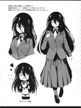 (C97) [星空ステップ (トリスタ)] 姉帯さんの歪んだ性事情 (咲 -Saki-_24