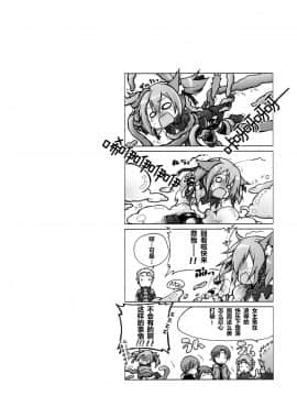 [芙萝蒂娅の狼汉化] (C88) [千歳烏山第2出張所 (真未たつや)] Digital×Temptation3 (ソードアート・オンライン)_03