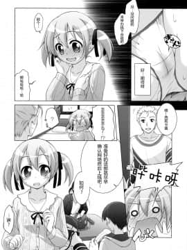 [芙萝蒂娅の狼汉化] (C88) [千歳烏山第2出張所 (真未たつや)] Digital×Temptation3 (ソードアート・オンライン)_07