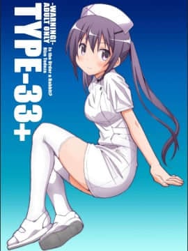 [飞机啊飞个人汉化] [TYPE-57 (ふらんべる)] TYPE-33+ (ご注文はうさぎですか?) [DL版]_01