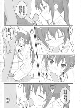 [飞机啊飞个人汉化] [TYPE-57 (ふらんべる)] TYPE-33+ (ご注文はうさぎですか?) [DL版]_05
